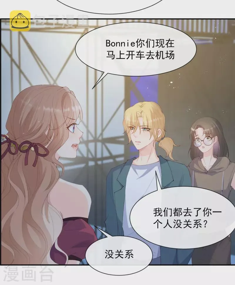 第51话 尝试陆总的拉筋方法 第32页
