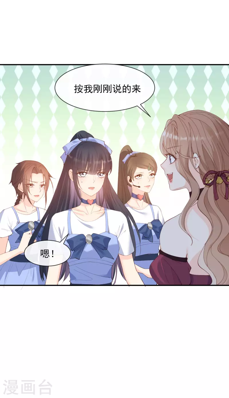 第52话 加油女孩表演团！ 第4页
