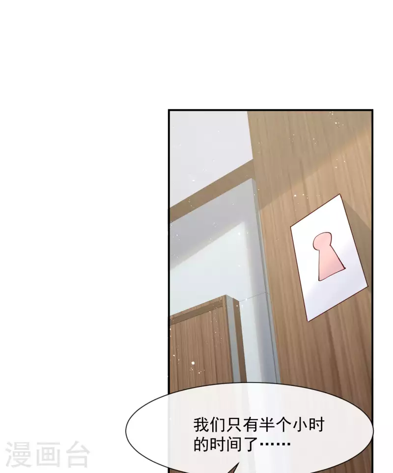第52话 加油女孩表演团！ 第5页