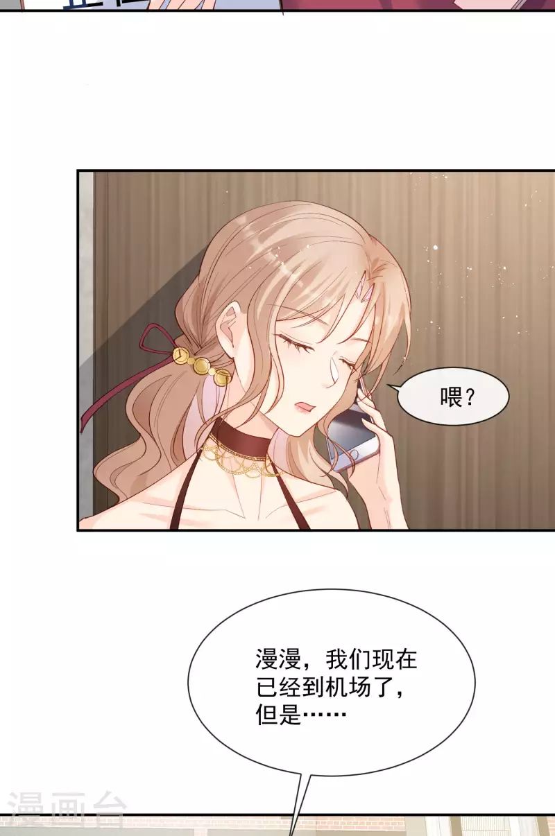 第52话 加油女孩表演团！ 第11页