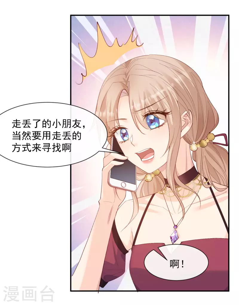 第52话 加油女孩表演团！ 第14页