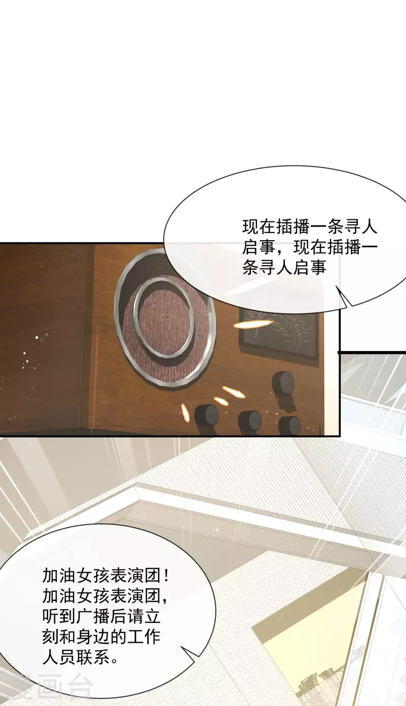 第52话 加油女孩表演团！ 第15页
