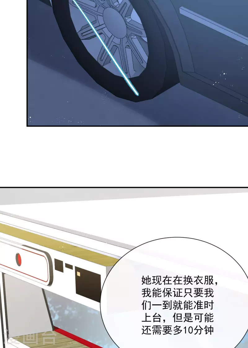 第52话 加油女孩表演团！ 第23页