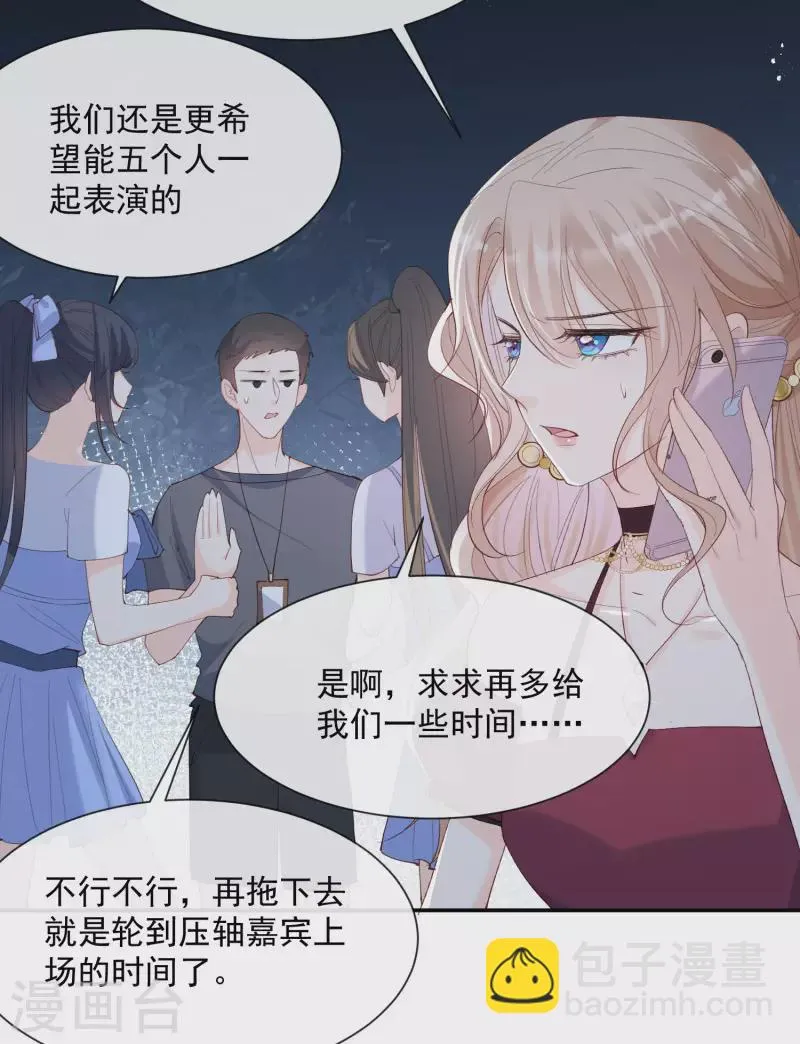 第52话 加油女孩表演团！ 第25页