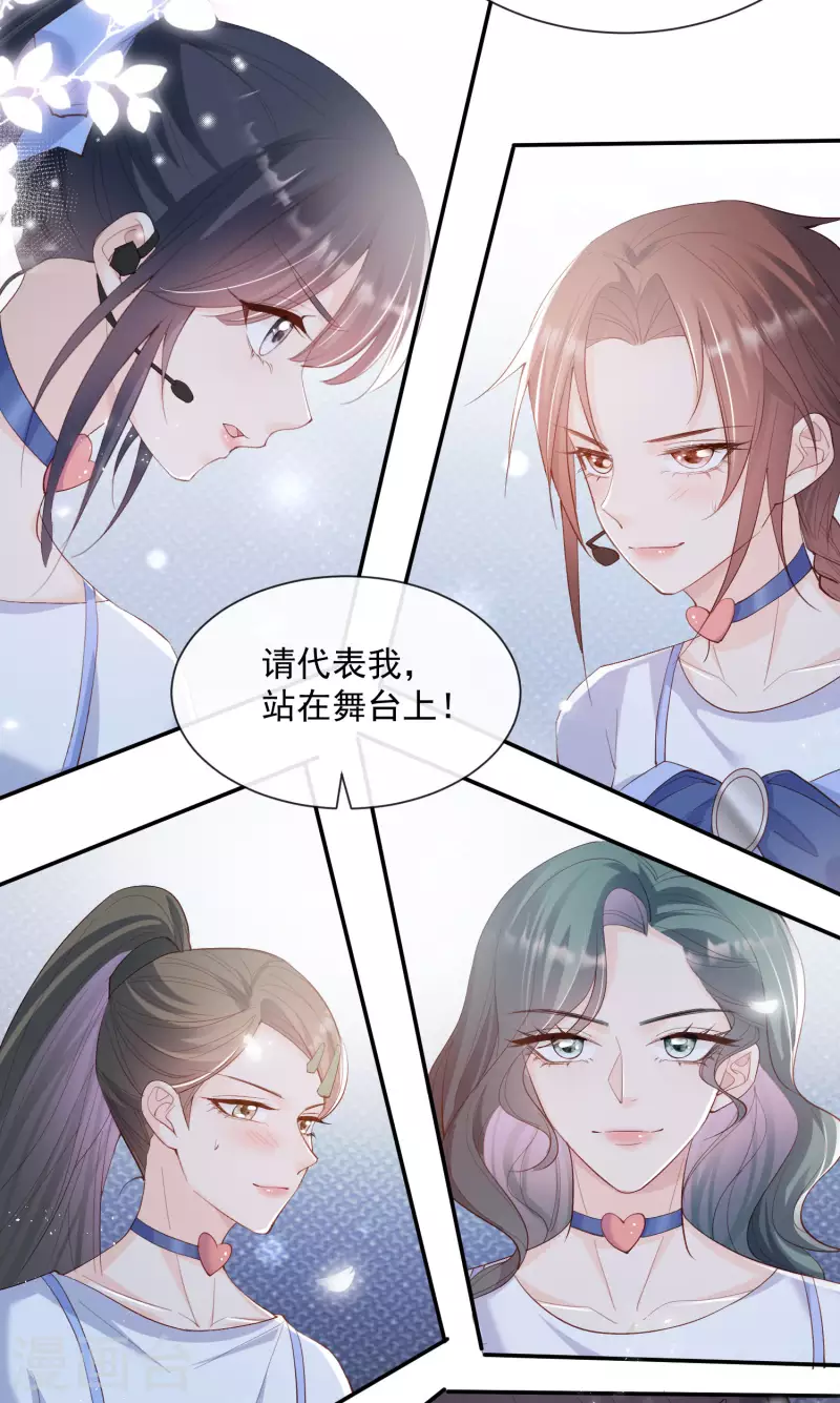 第52话 加油女孩表演团！ 第29页