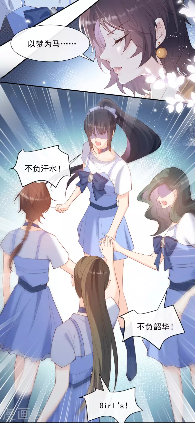 第52话 加油女孩表演团！ 第30页