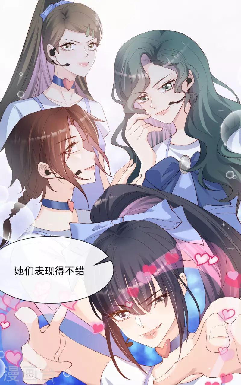 第52话 加油女孩表演团！ 第38页