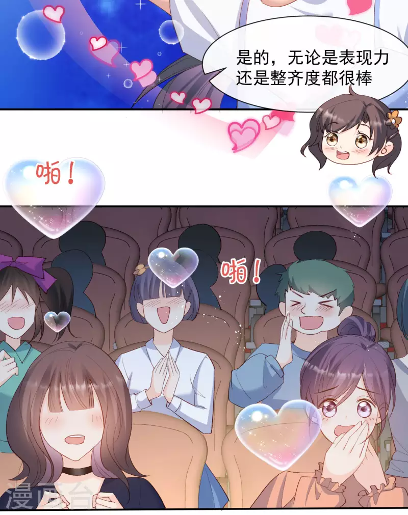 第52话 加油女孩表演团！ 第39页