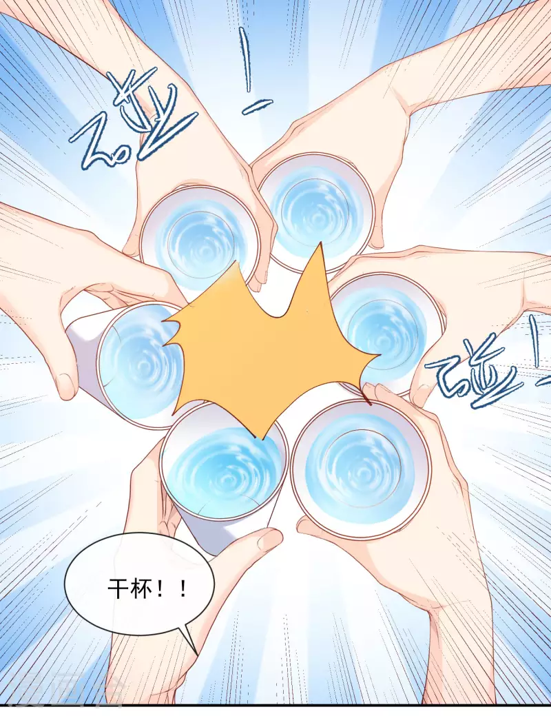 第52话 加油女孩表演团！ 第40页