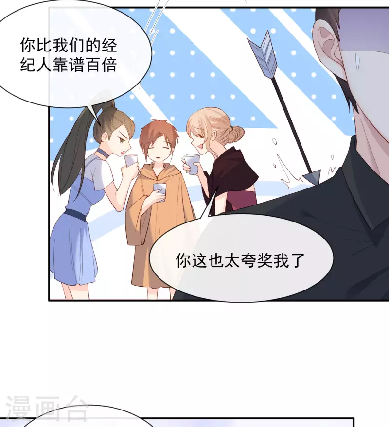 第52话 加油女孩表演团！ 第42页