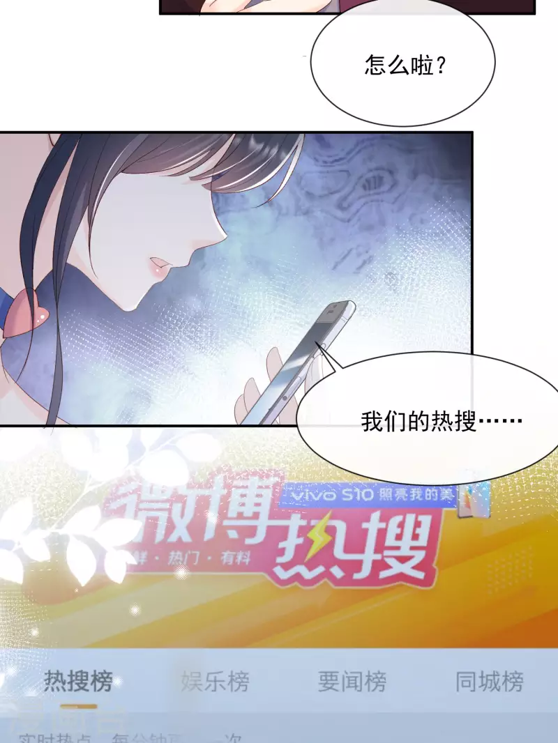 第52话 加油女孩表演团！ 第44页