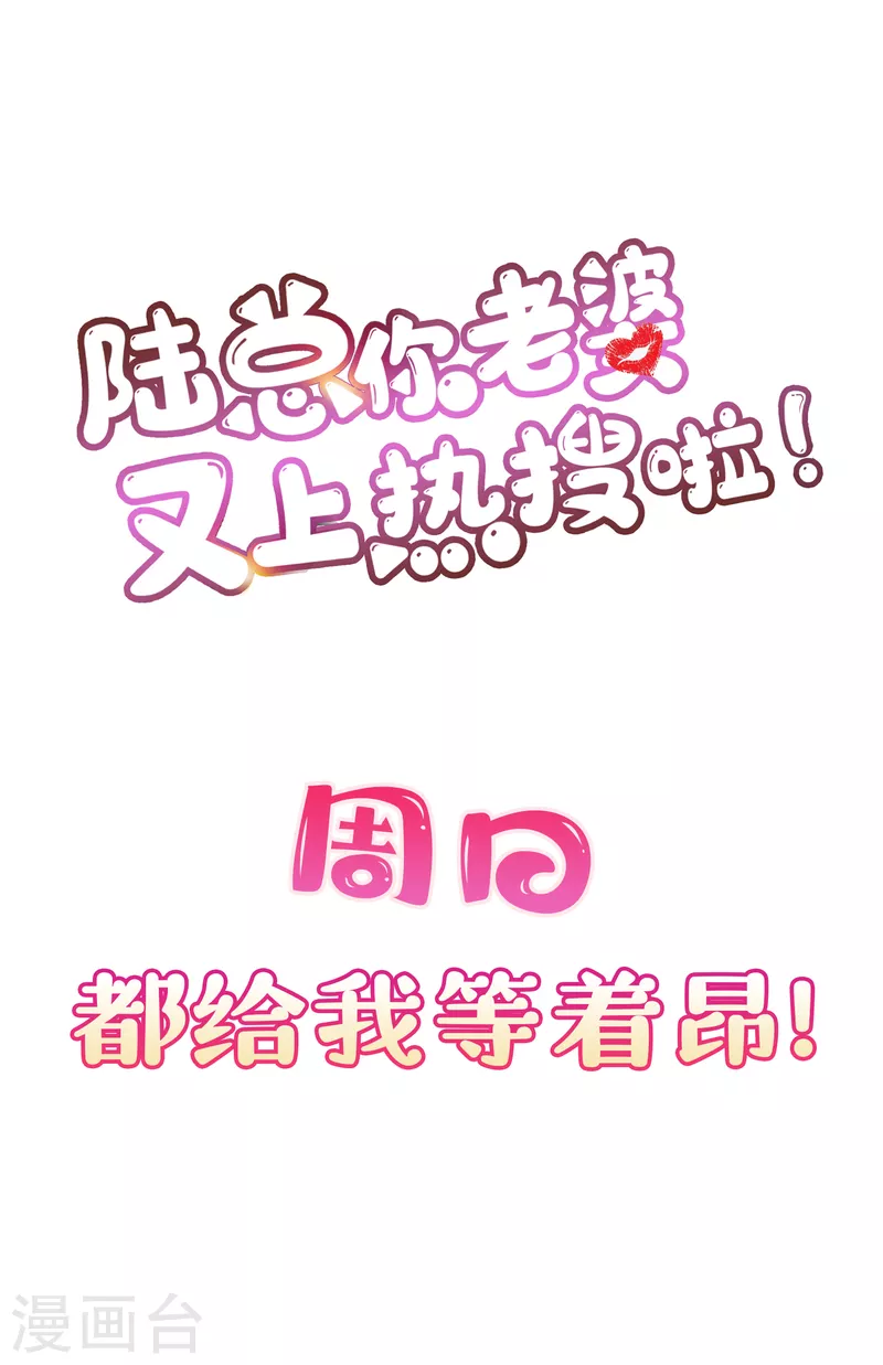 第52话 加油女孩表演团！ 第46页