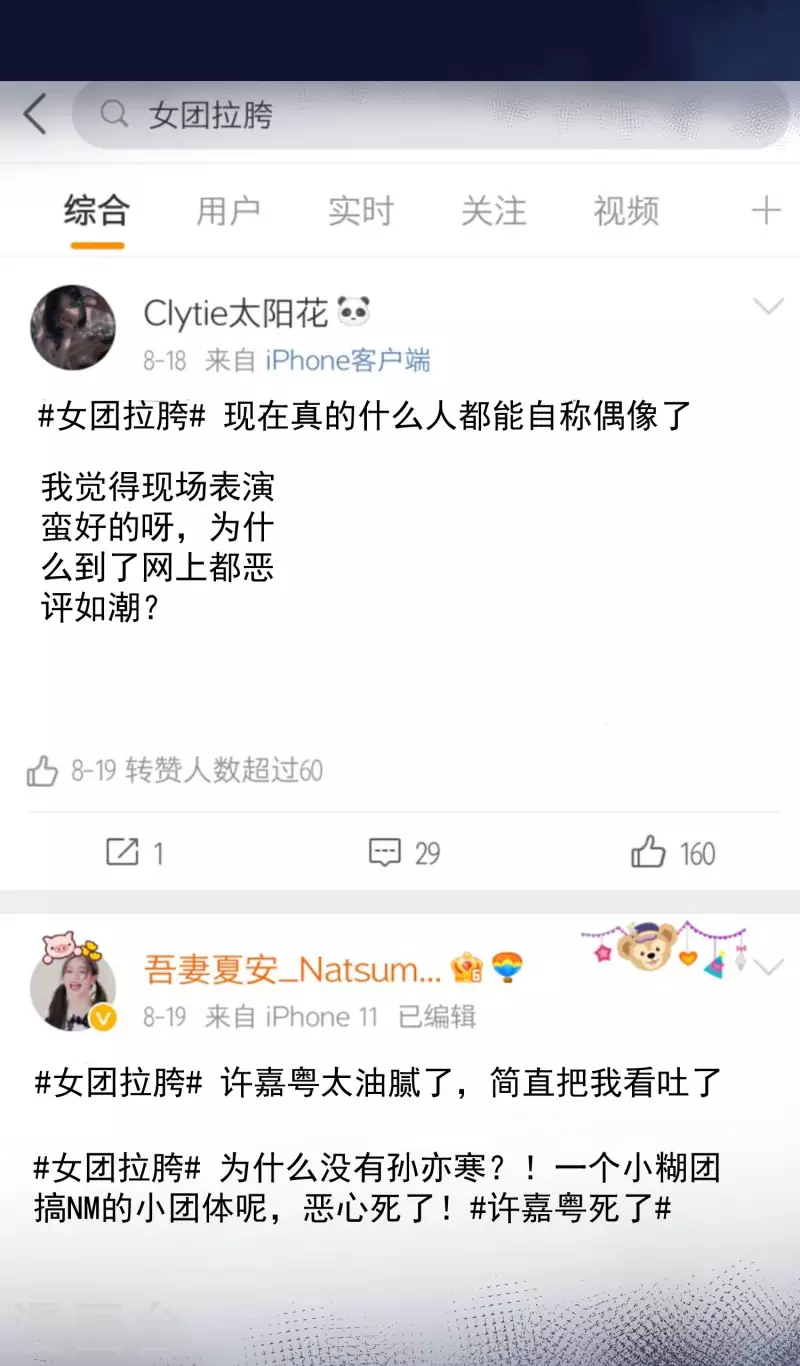 第53话 优雅的黑天鹅 第2页