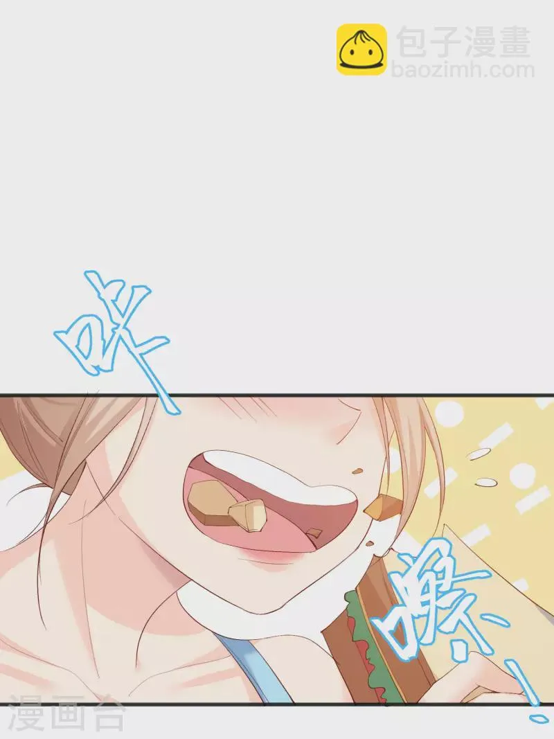 第53话 优雅的黑天鹅 第14页