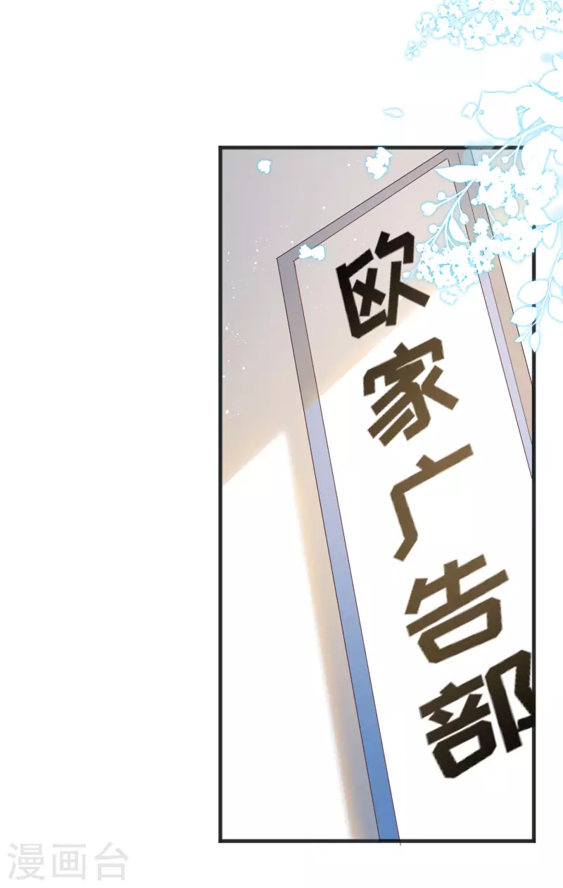 第53话 优雅的黑天鹅 第20页