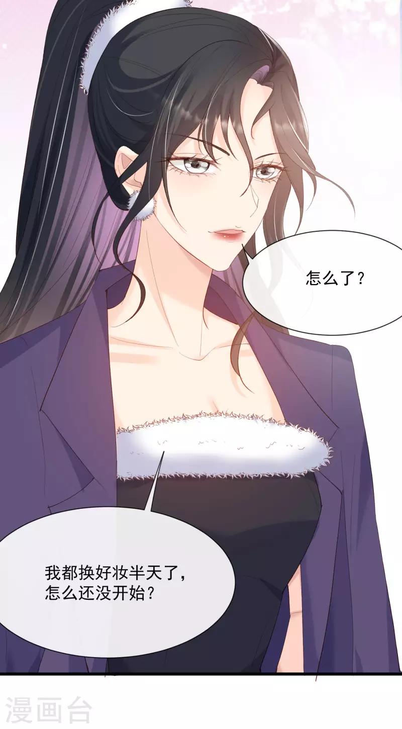 第53话 优雅的黑天鹅 第23页