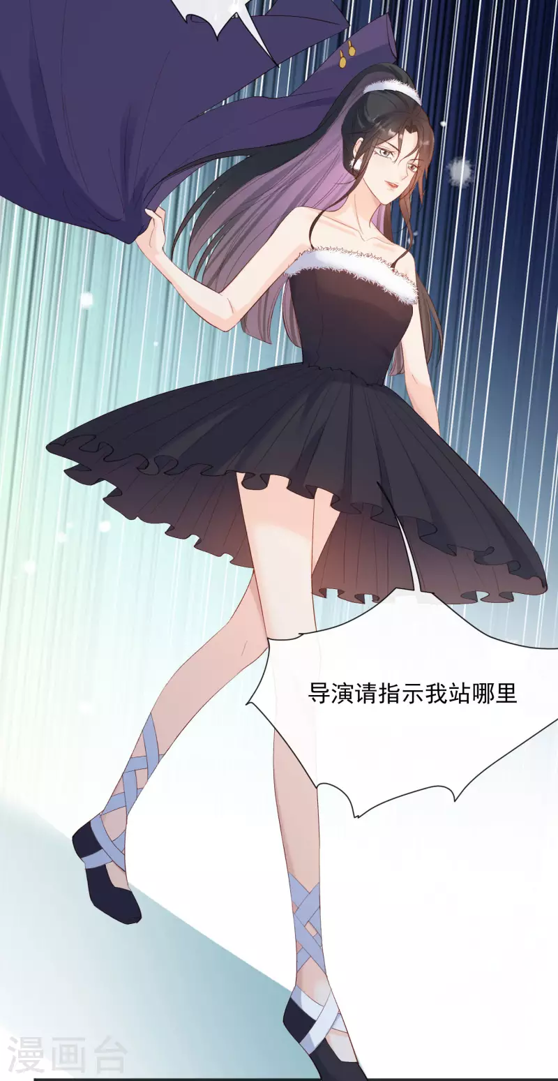 第53话 优雅的黑天鹅 第25页