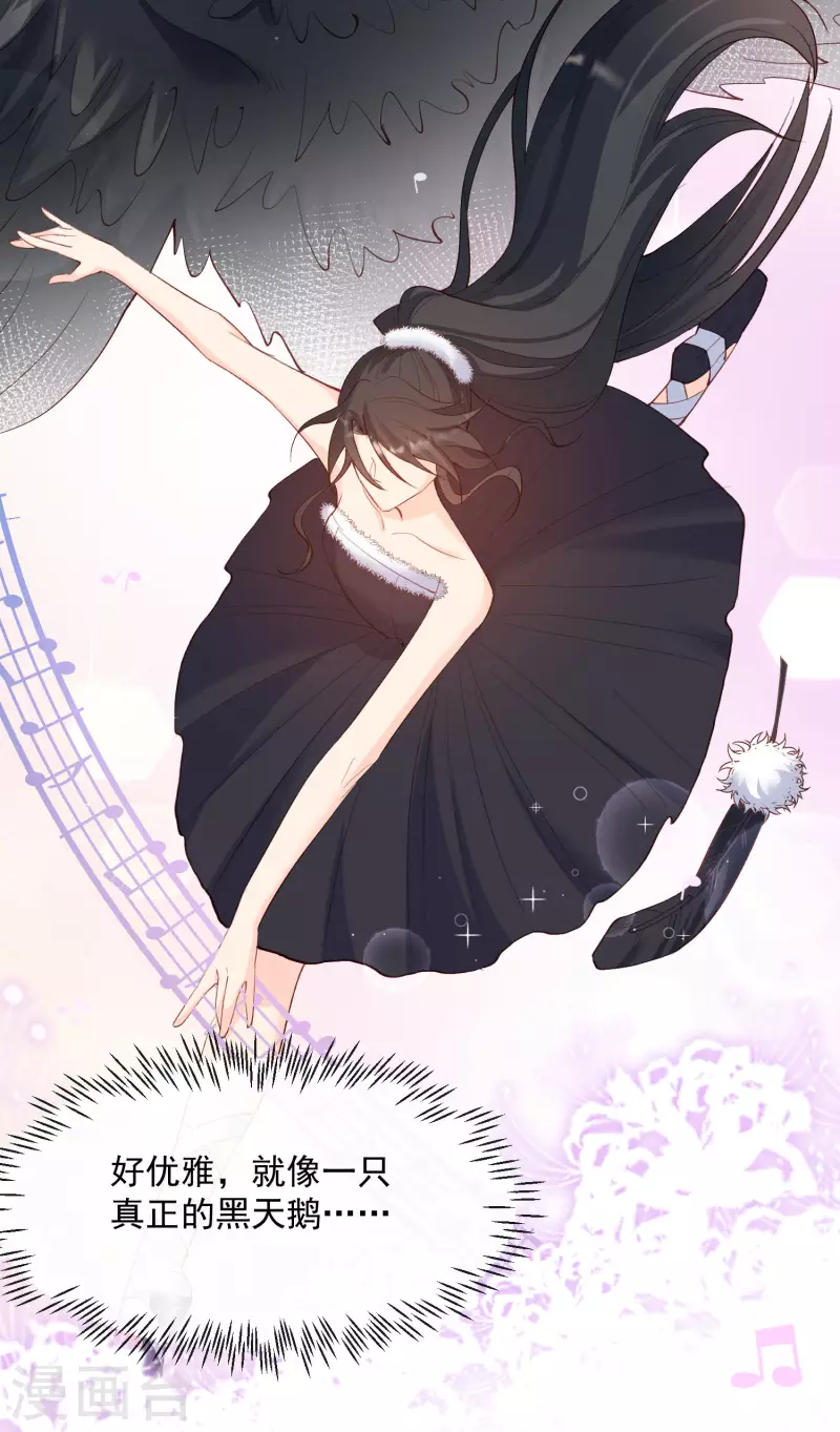 第53话 优雅的黑天鹅 第31页