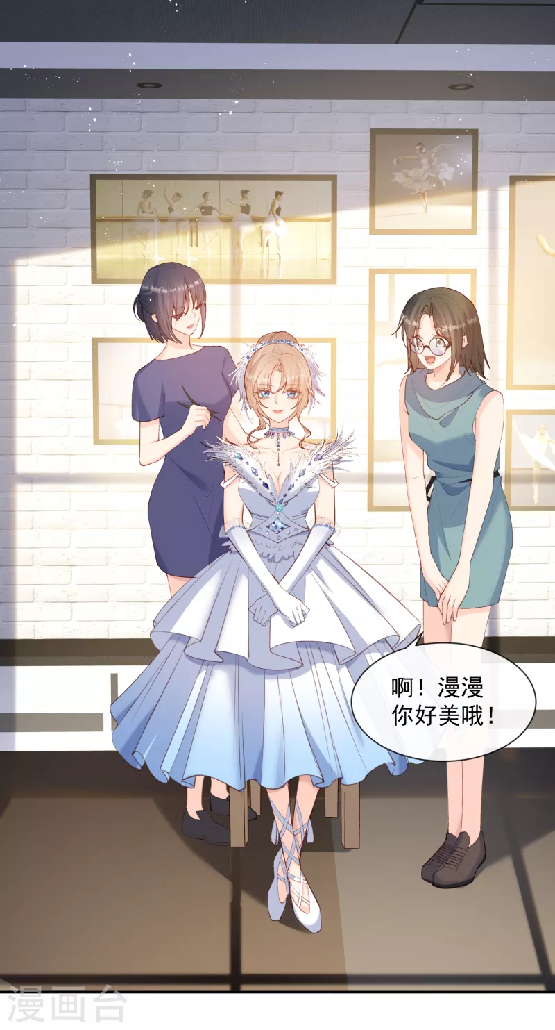 第54话 你是想让我对付简漫吗？ 第2页