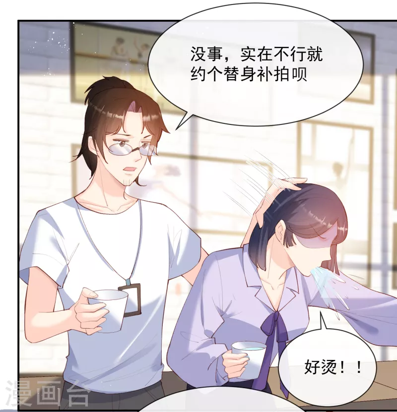 第54话 你是想让我对付简漫吗？ 第9页