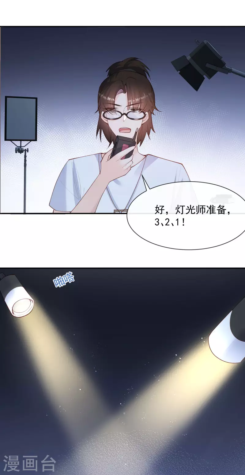 第54话 你是想让我对付简漫吗？ 第15页