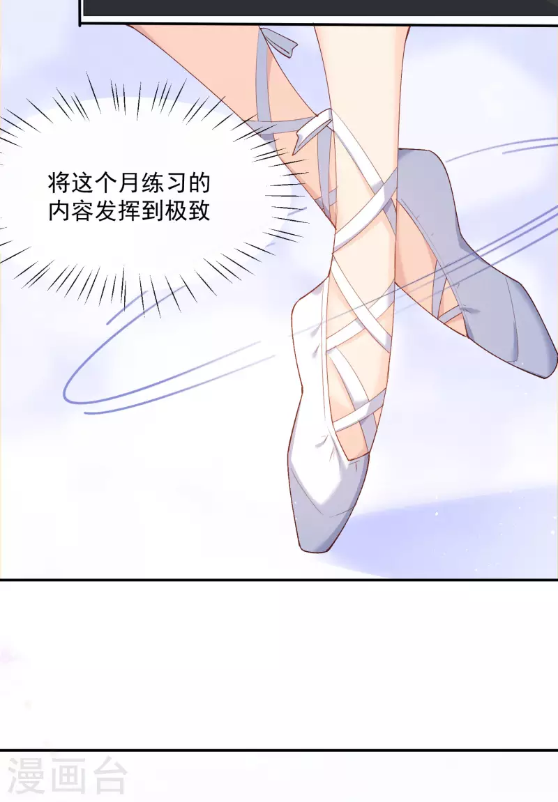 第54话 你是想让我对付简漫吗？ 第22页