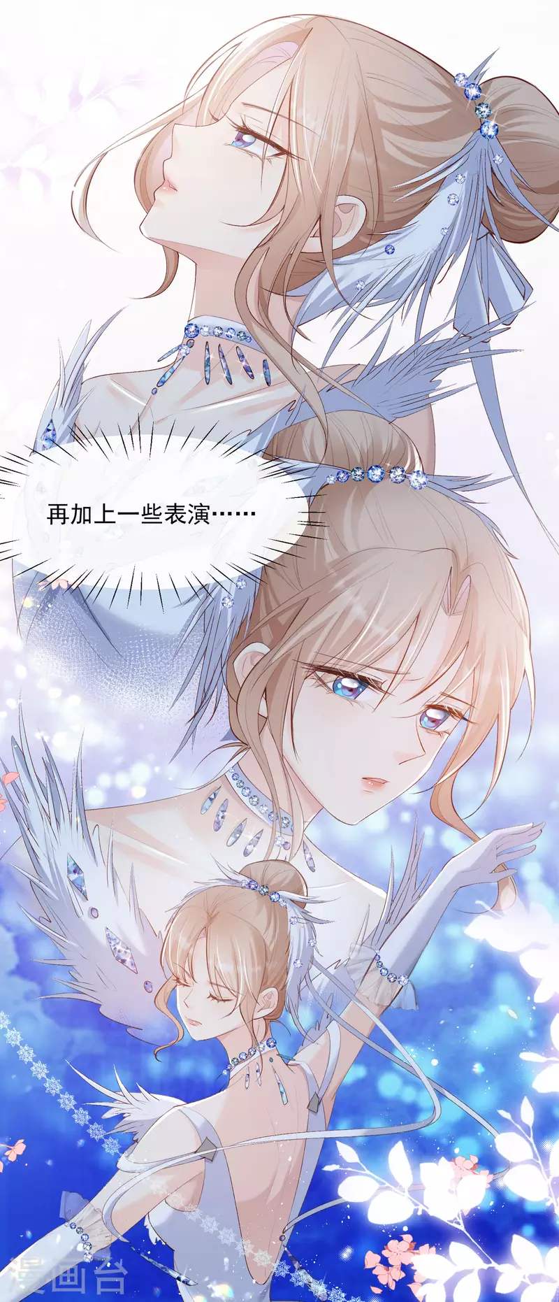 第54话 你是想让我对付简漫吗？ 第23页