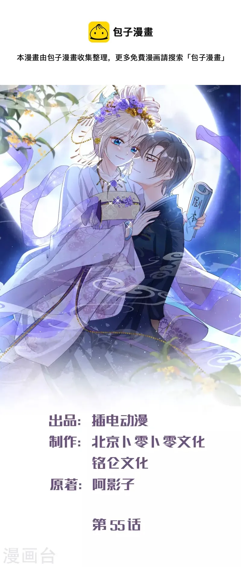第55话 您有预约吗？ 第1页