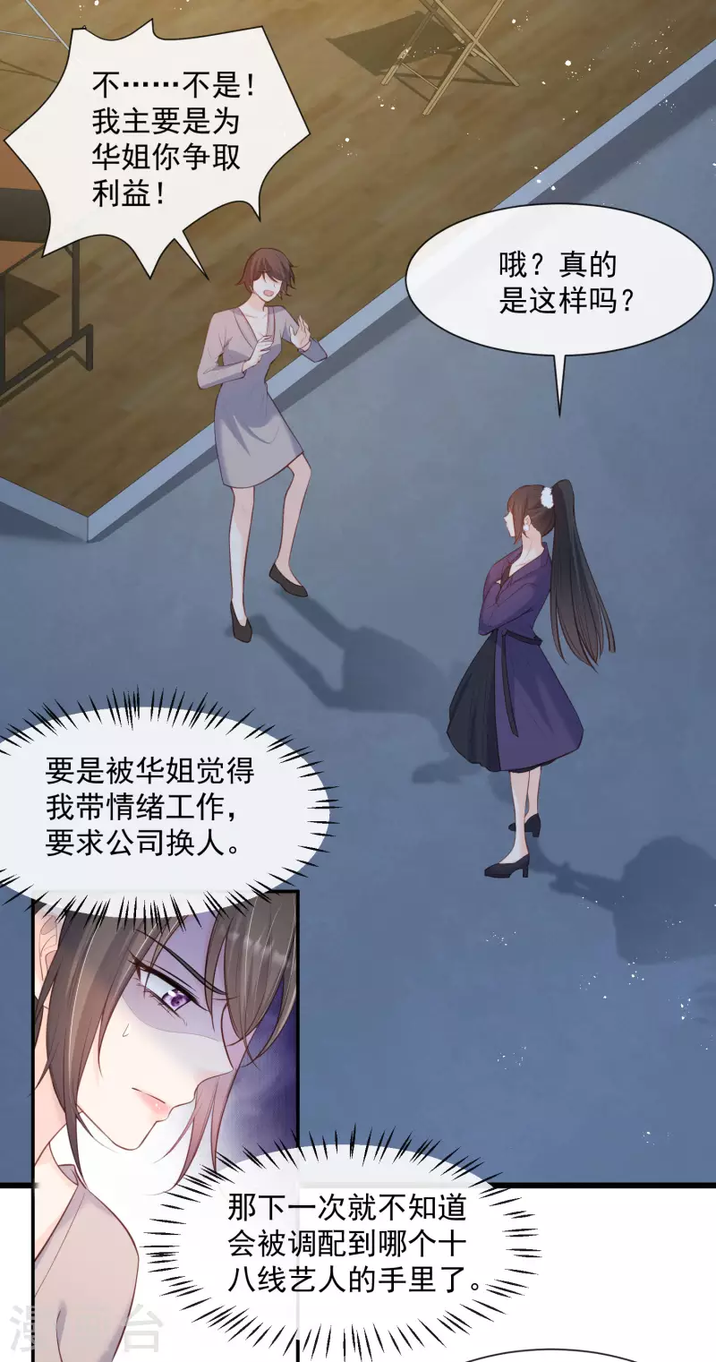 第55话 您有预约吗？ 第2页
