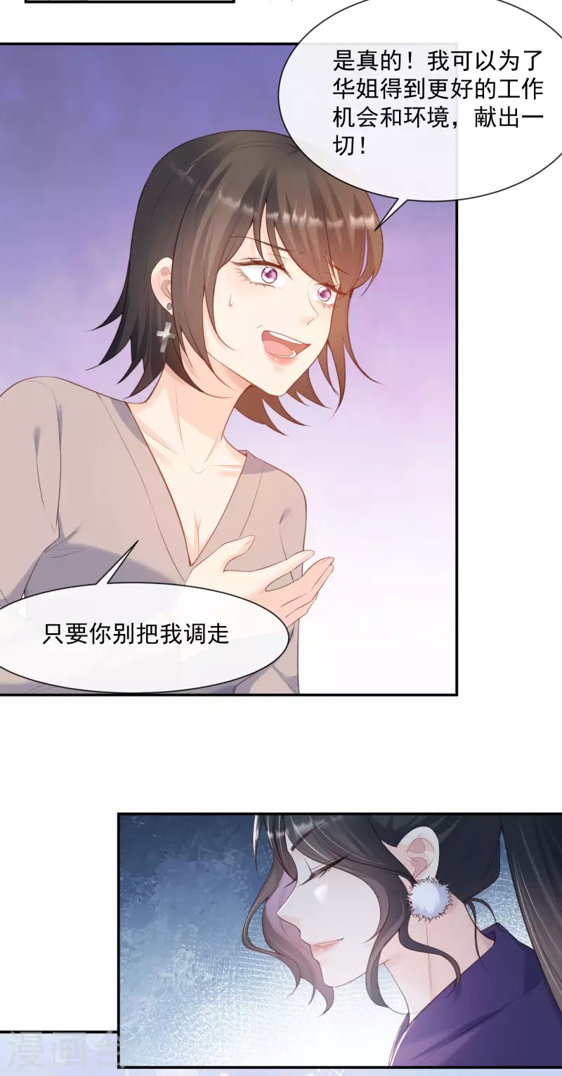 第55话 您有预约吗？ 第3页