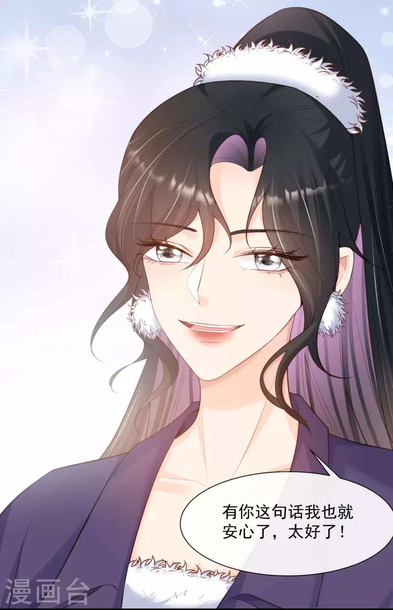 第55话 您有预约吗？ 第4页