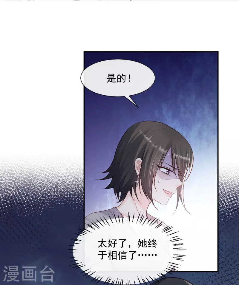 第55话 您有预约吗？ 第5页