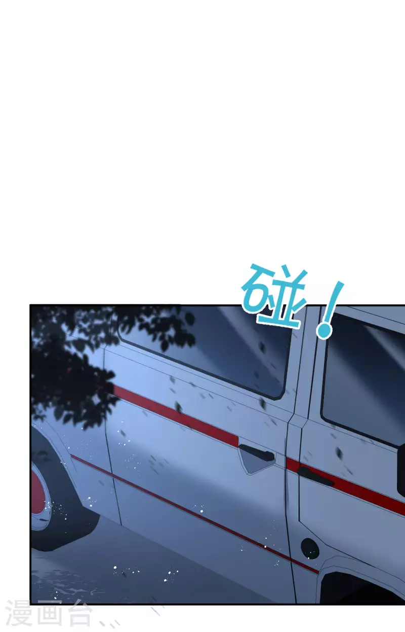 第55话 您有预约吗？ 第7页