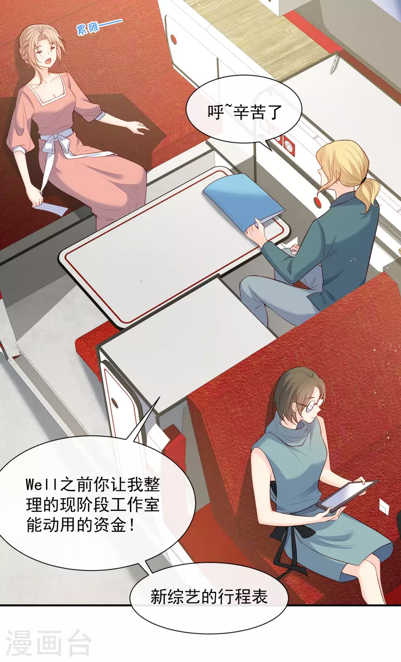 第55话 您有预约吗？ 第8页