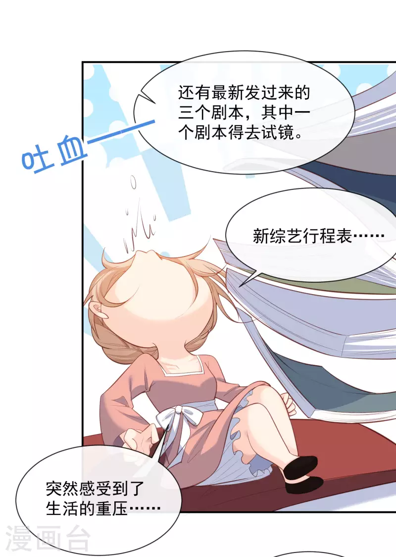 第55话 您有预约吗？ 第9页