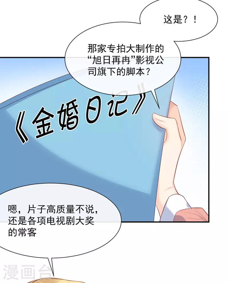 第55话 您有预约吗？ 第10页