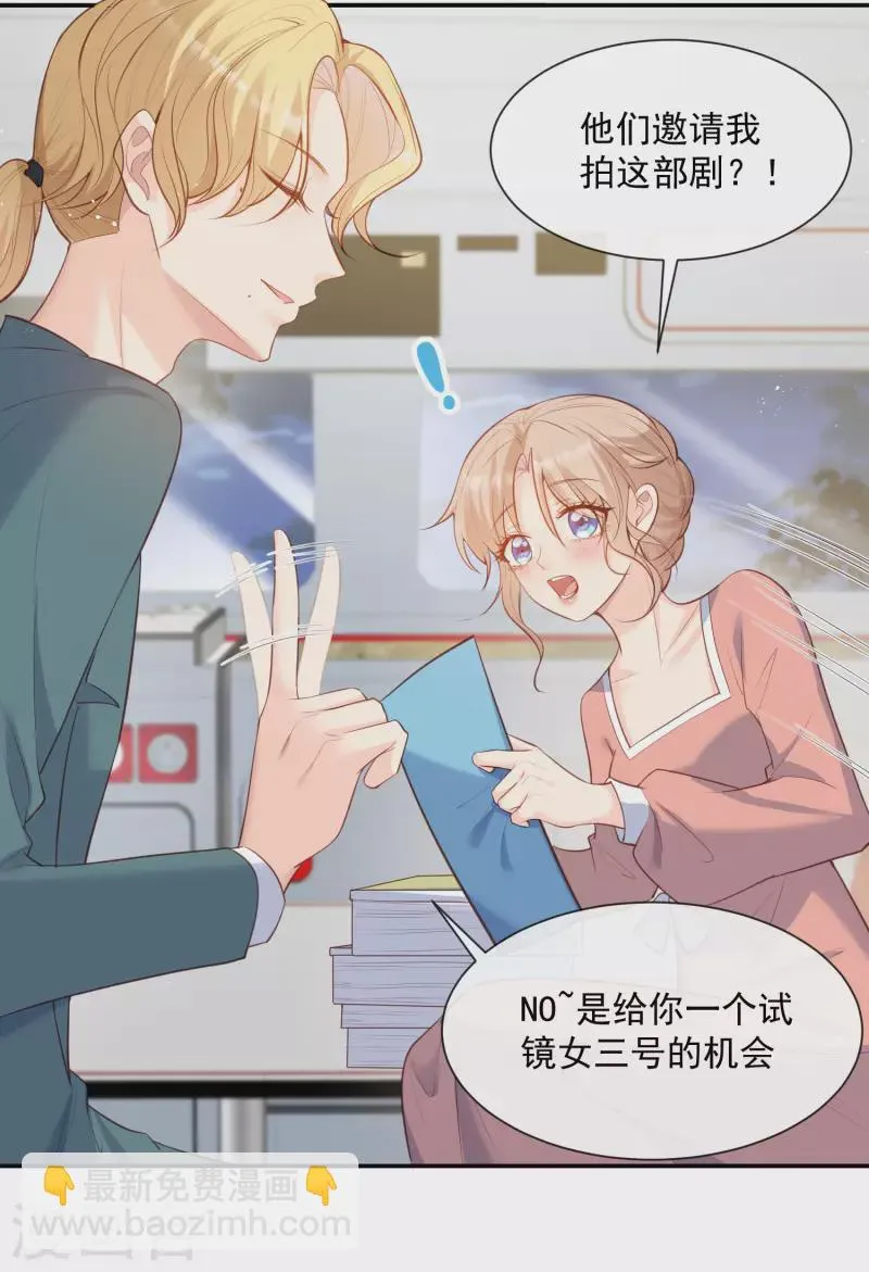第55话 您有预约吗？ 第11页
