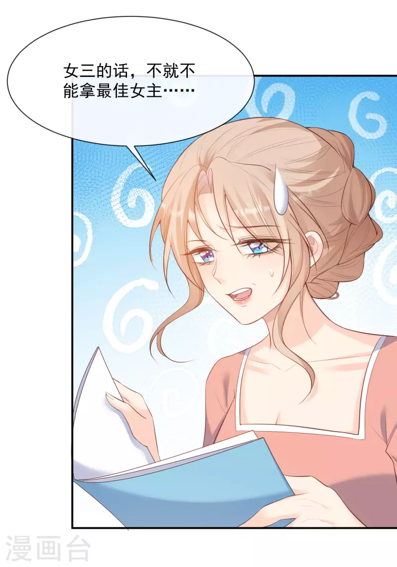 第55话 您有预约吗？ 第12页