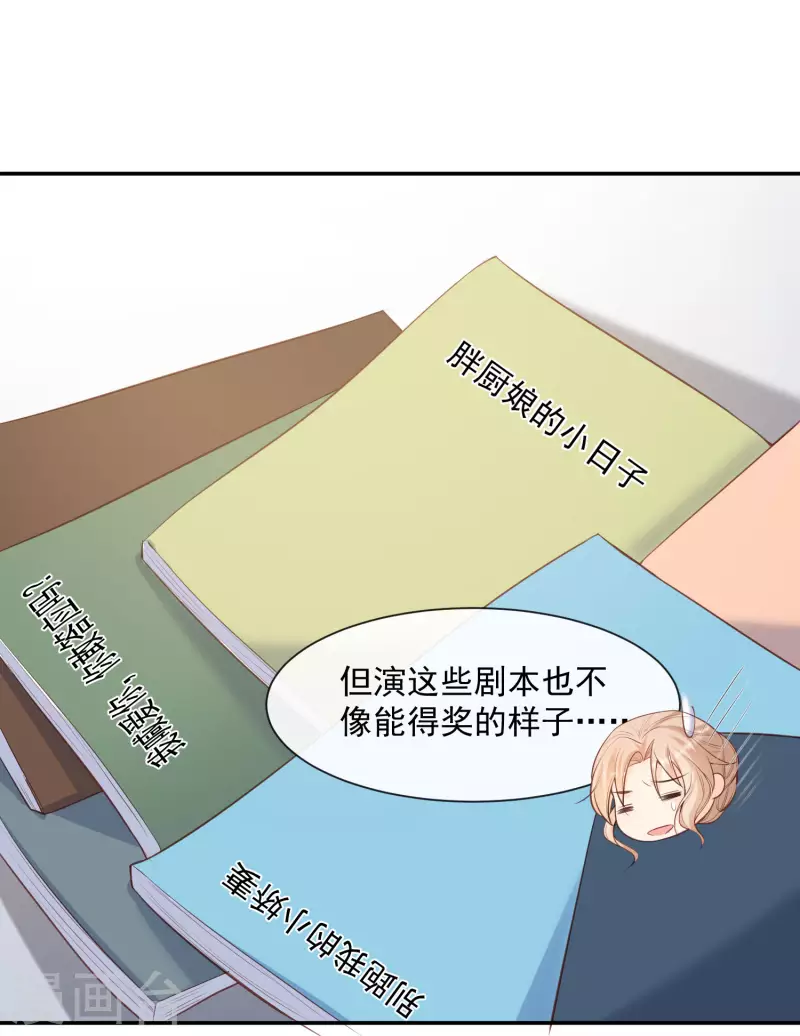 第55话 您有预约吗？ 第13页