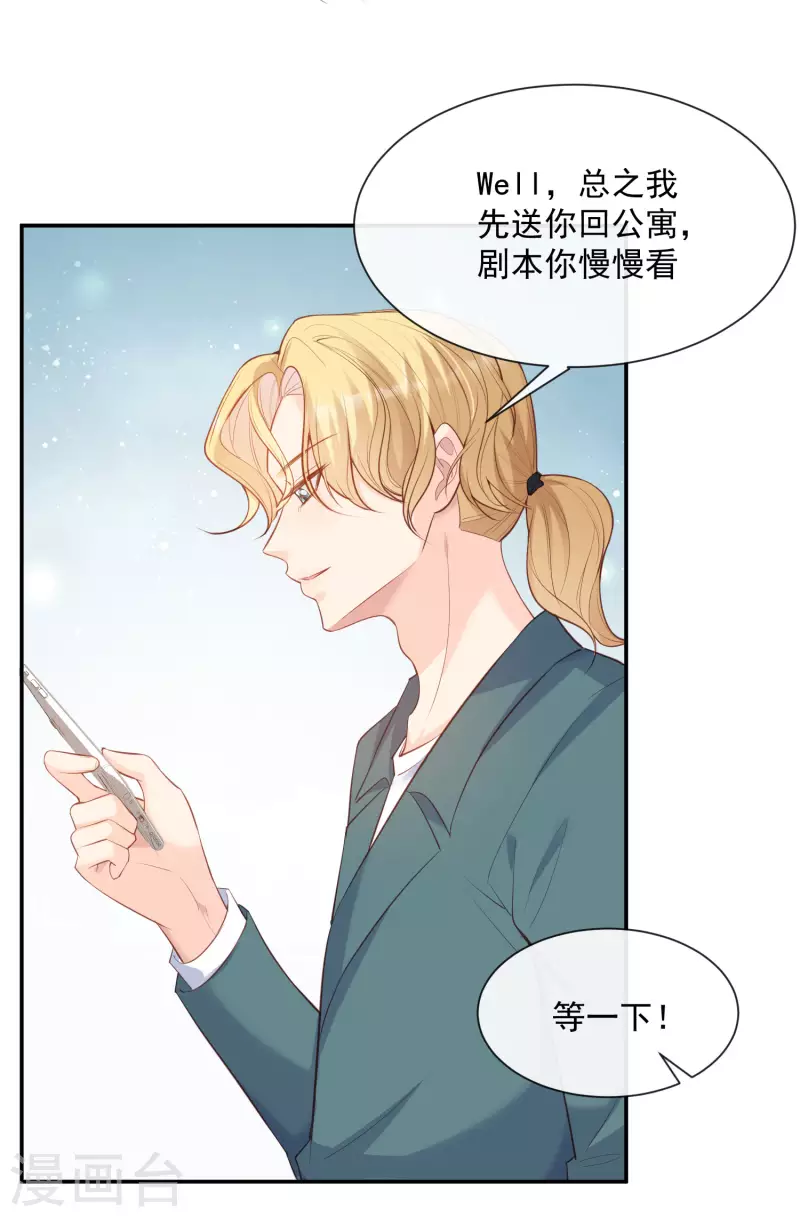第55话 您有预约吗？ 第14页