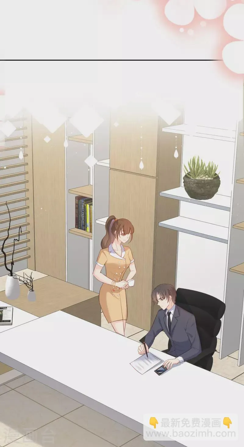 第55话 您有预约吗？ 第17页