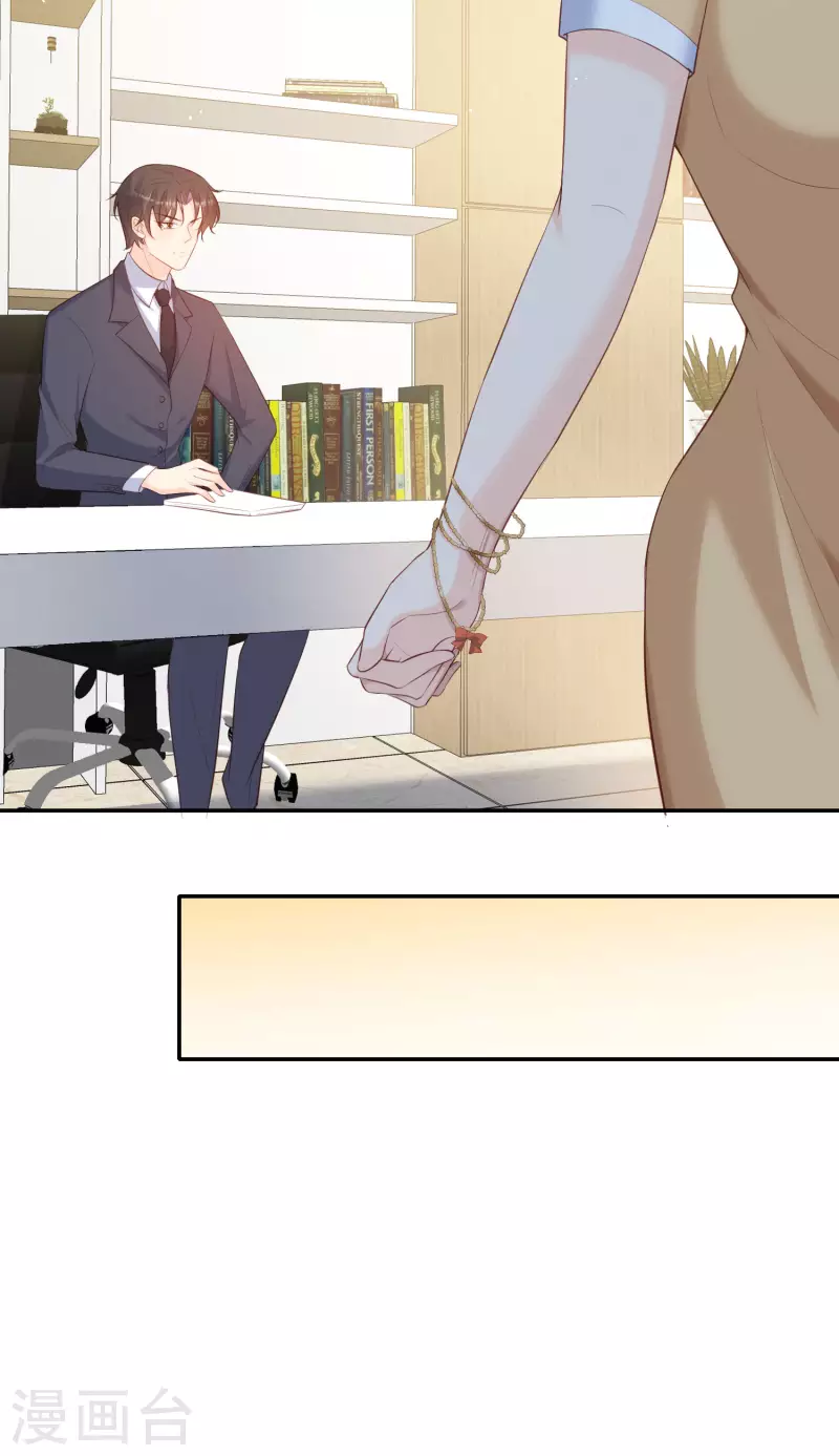 第55话 您有预约吗？ 第21页