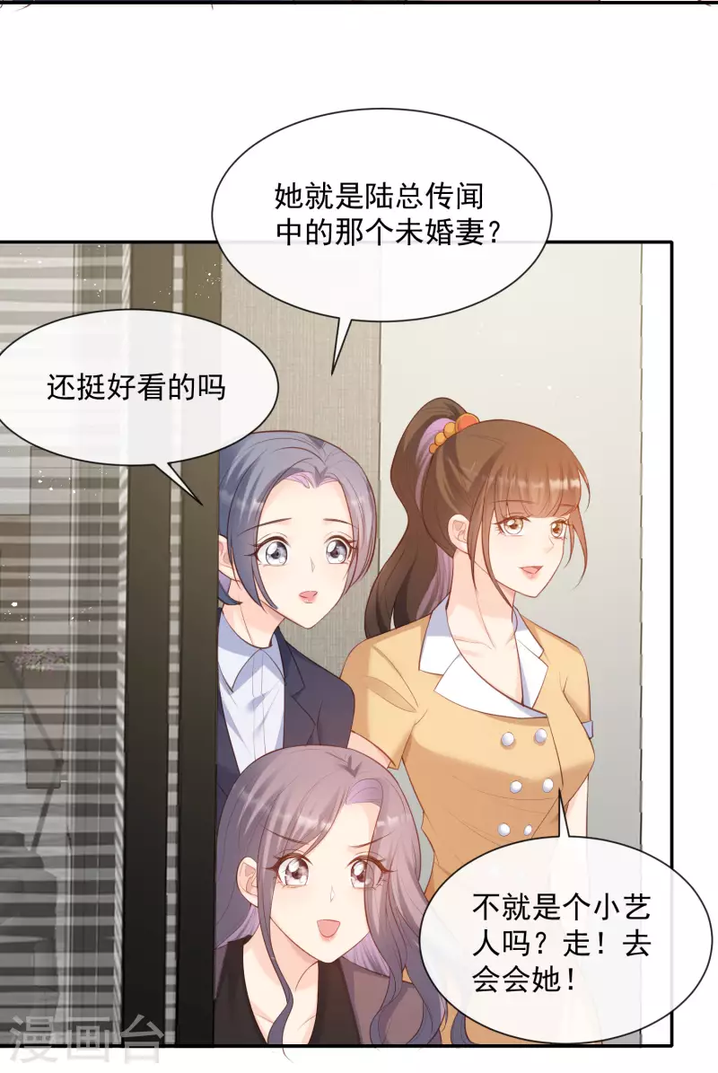 第55话 您有预约吗？ 第26页