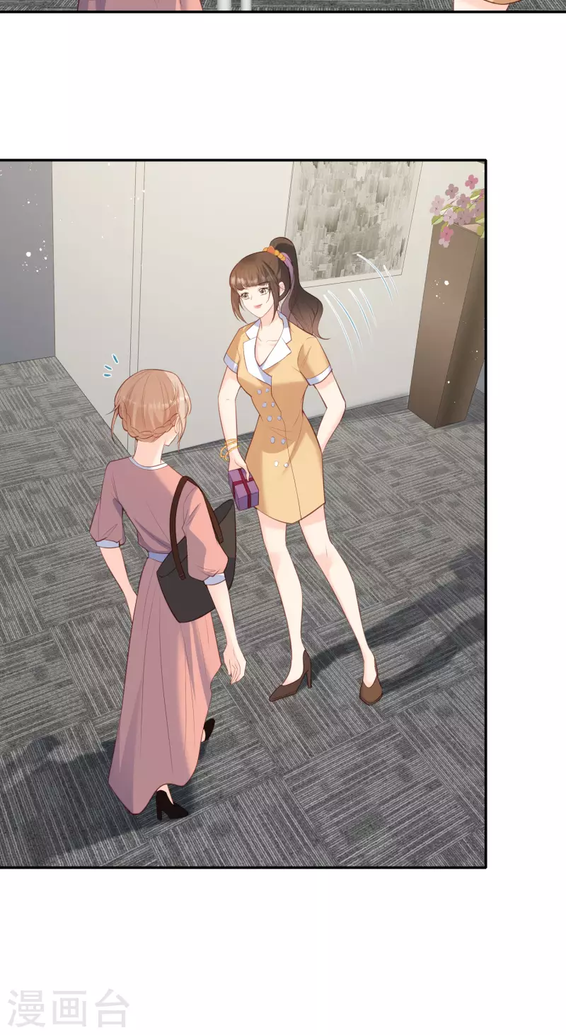 第55话 您有预约吗？ 第28页