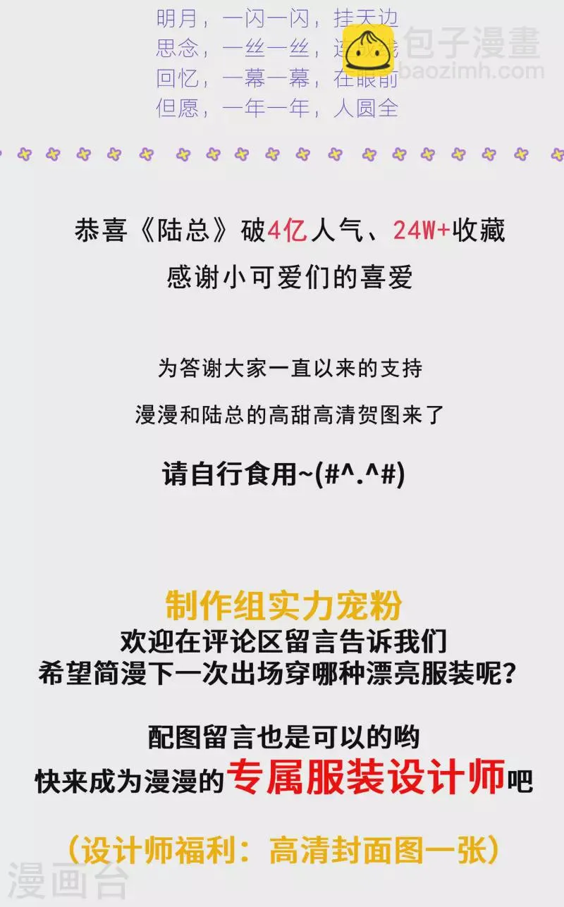 第55话 您有预约吗？ 第34页