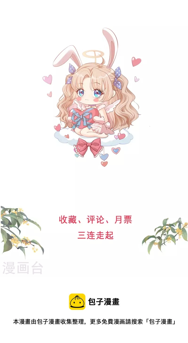 第55话 您有预约吗？ 第35页