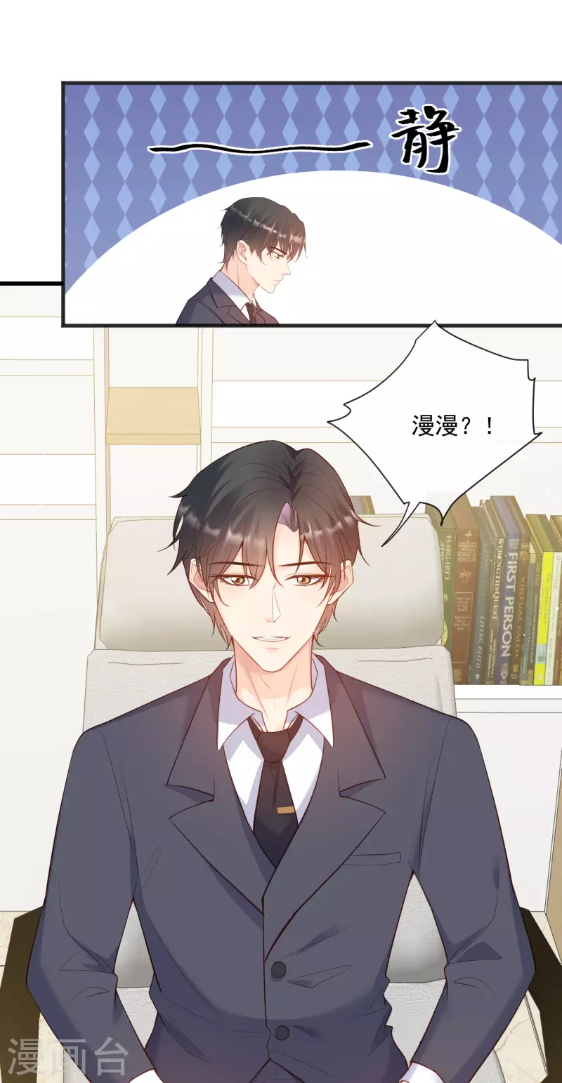 第56话 古灵精怪的小妖精 第9页