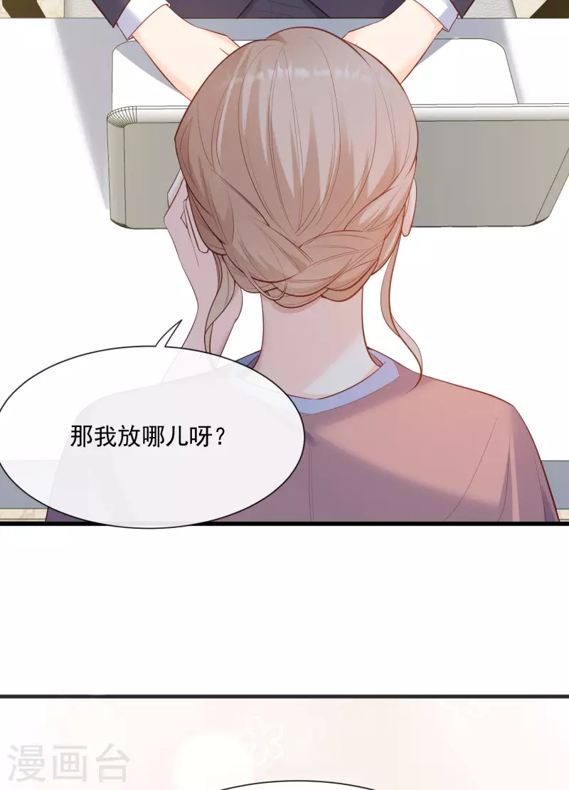 第56话 古灵精怪的小妖精 第10页