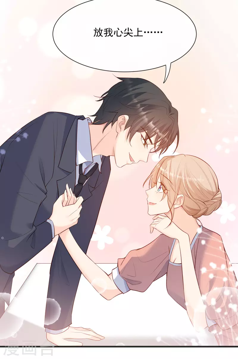 第56话 古灵精怪的小妖精 第11页