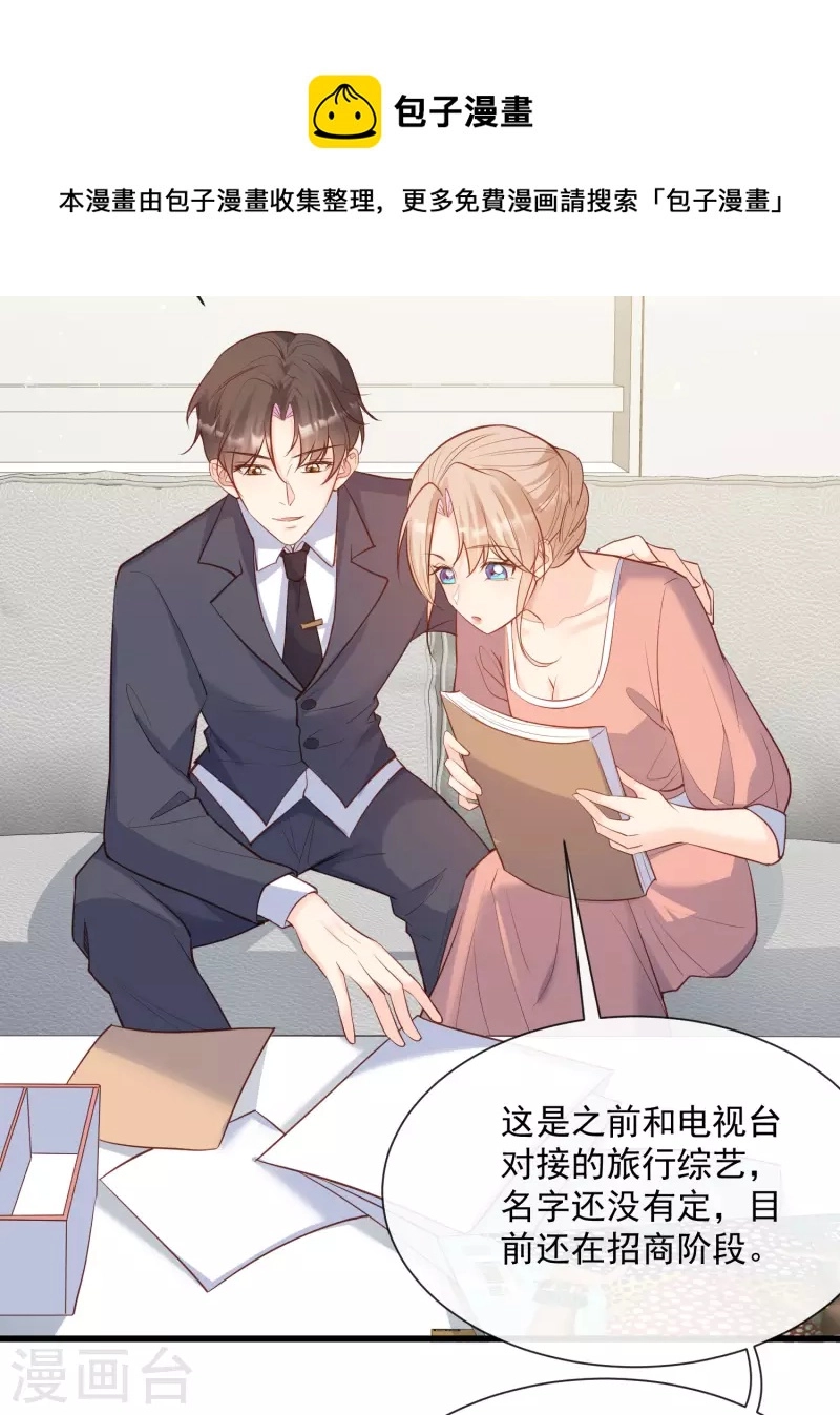 第56话 古灵精怪的小妖精 第17页